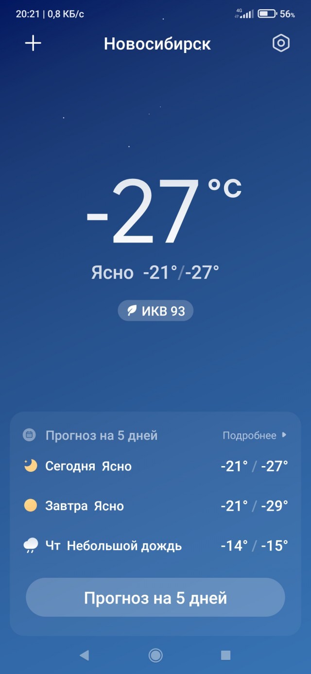 В центре Новосибирска , атмосфера праздники и нового года !