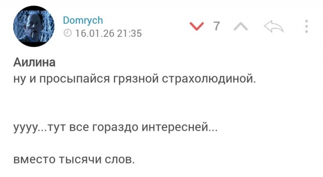 Здоровые отношения