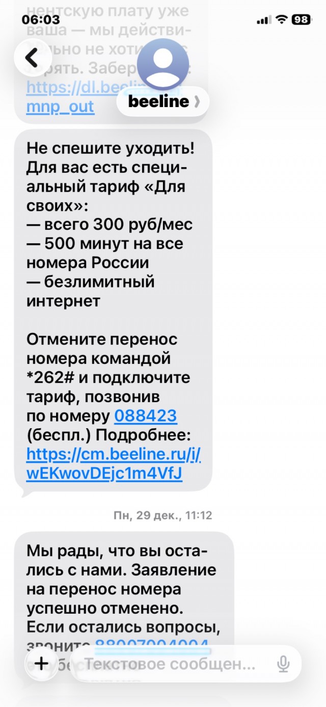 Российские мобильные операторы начали вводить плату за пользование безлимитным интернетом в архивных тарифах
