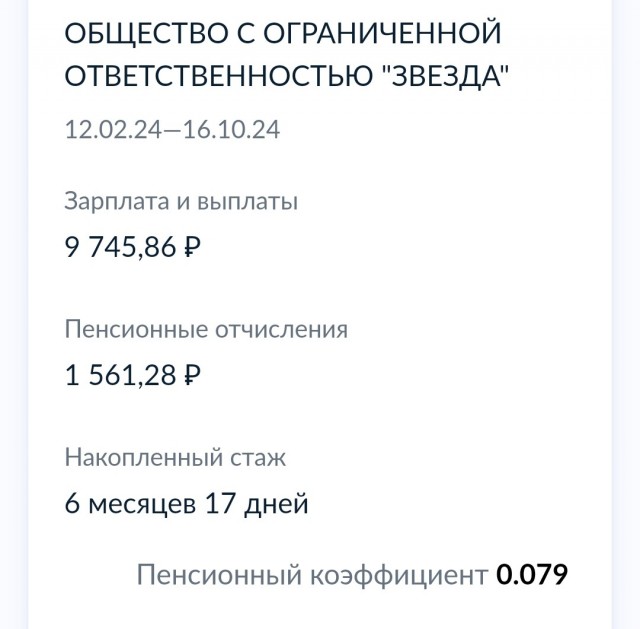 Как думаете, тянет на дискриминацию по возрасту? ))