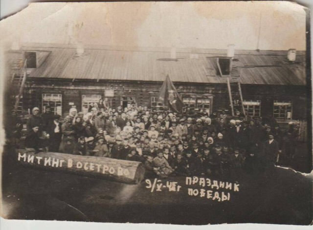 Посёлок Осетрово и Посёлок Усть-Кут в прошлом тысячелетиии