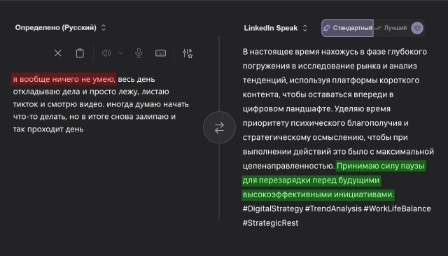 Продай мне это бесполезное говно