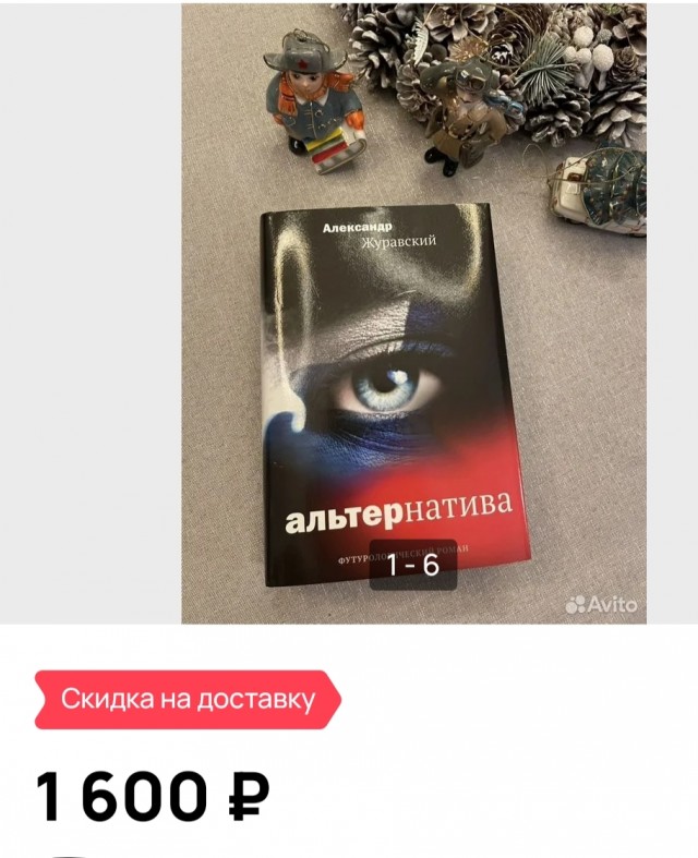 помогите найти книгу