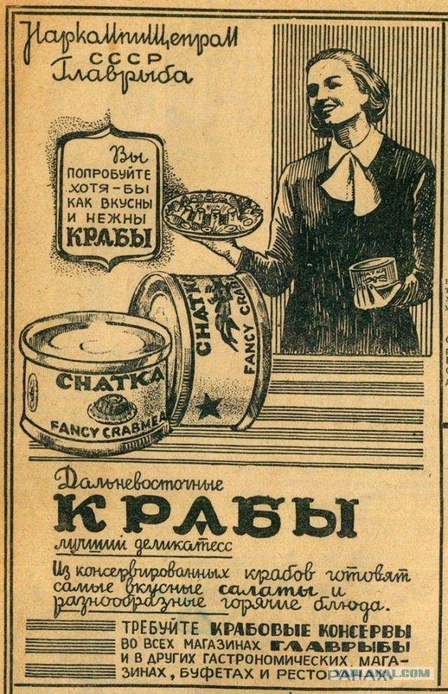 Были ли черная икра и крабы повседневной едой?