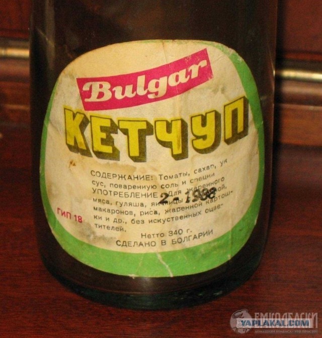 День кетчупа!