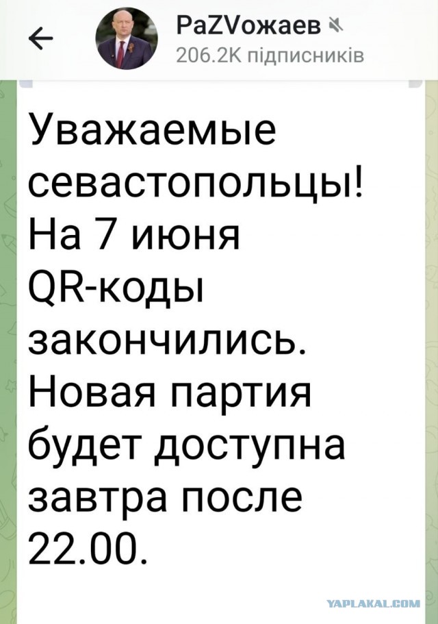 Бензин через QR-код
