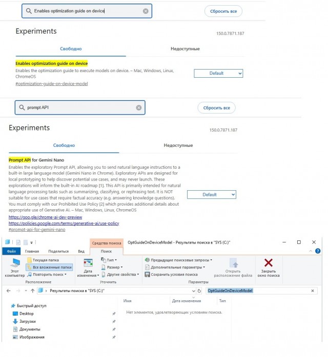 Chrome начал занимать десятки гигабайт на дисках пользователей ради ИИ