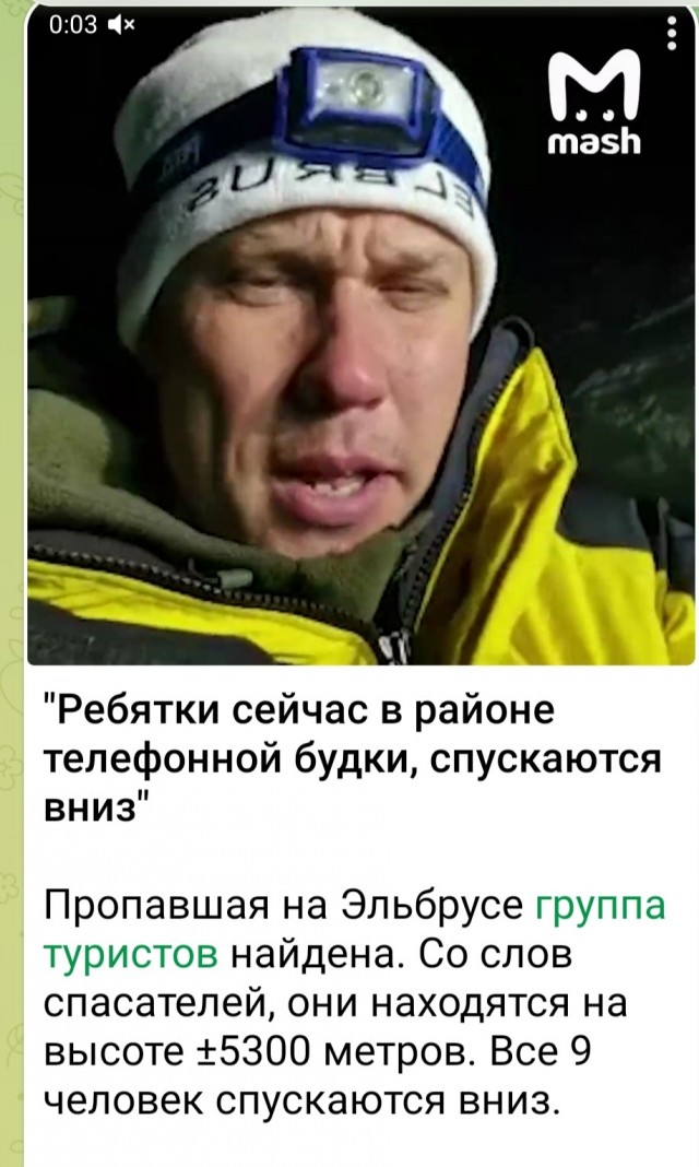 Группа альпинистов из 8 человек пропала на Эльбрусе