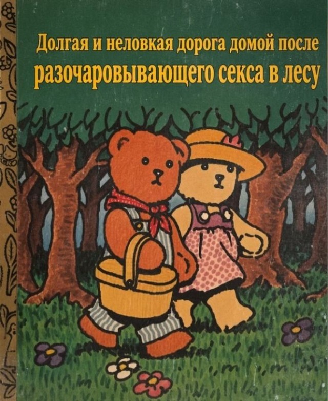 Пятничные бояны