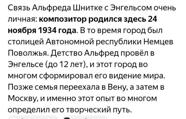 А. Шнитке - "Полёт" из к/ф "Сказка странствий"