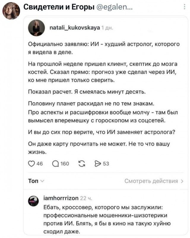 ИИ вас обманывают!