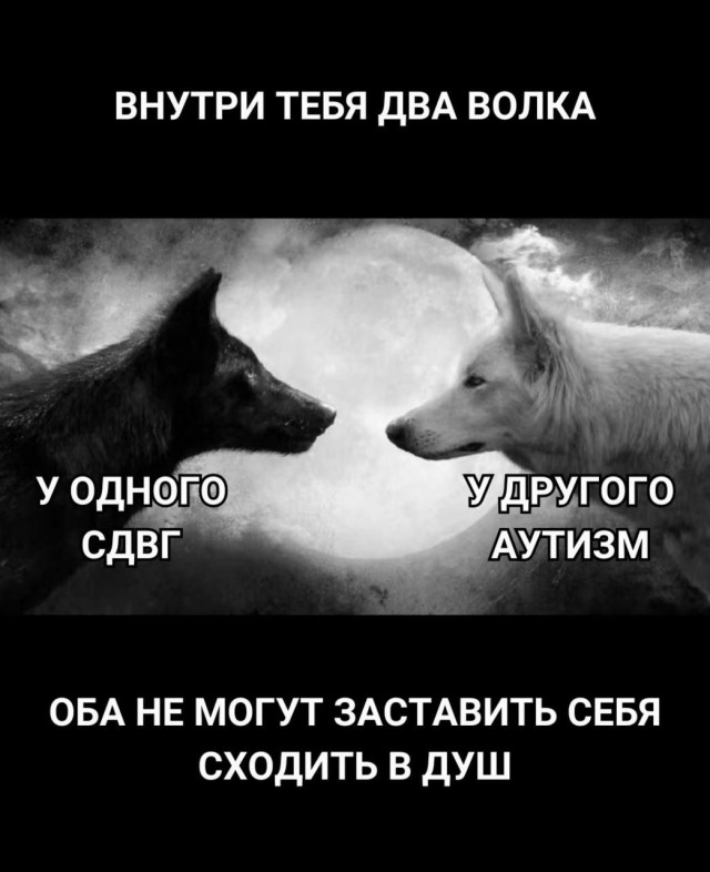 Психомемы-18
