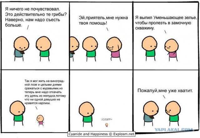 Подборка комиксов Cyanide & Happiness