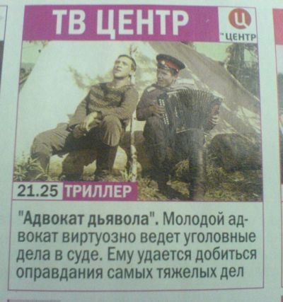 Кто из них адвокат?