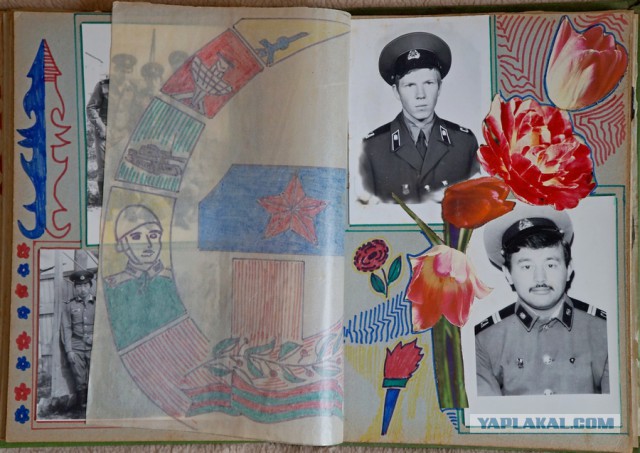 Дембельский альбом 1978 года