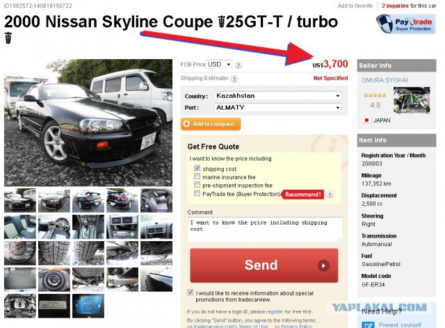 Nissan Skyline