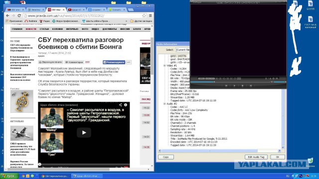 СБУ опять жидко обосралось