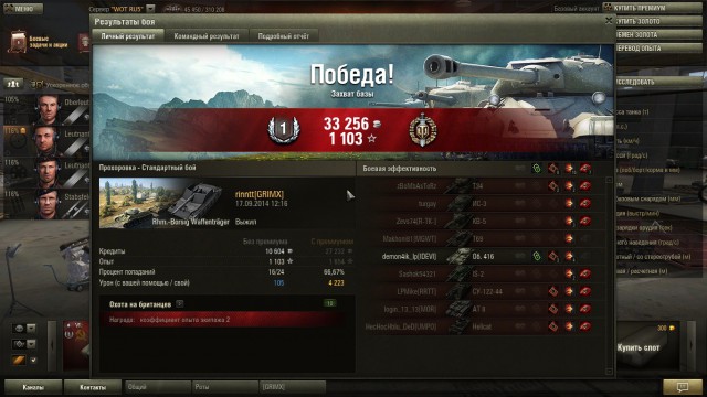 Wargaming 14
