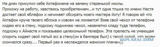 Как обижаются девушки.