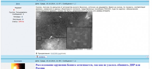 Спутниковые снимки атаки на "Боинг"