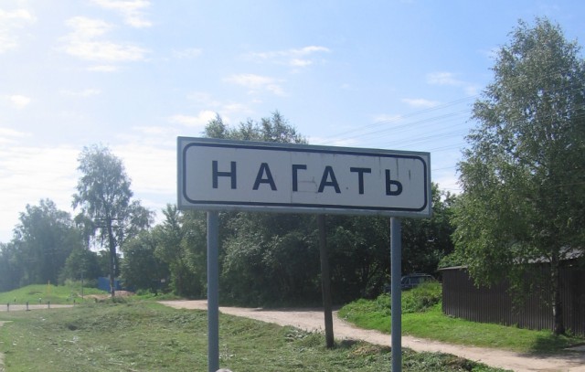 23 места в России с очень странными названиями