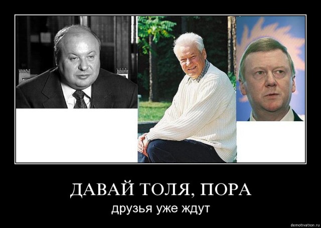 Чубайса прооперировали из-за перелома рук