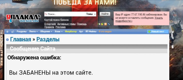 Что за нах?