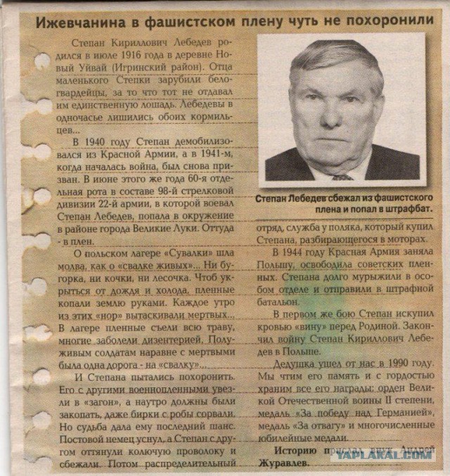 Осенью 44-го... До победы совсем немного...