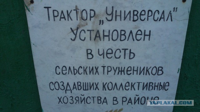 Ездил по колхозам сегодня и увидел это