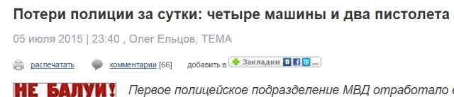 Новая полиция, первое дежурство: