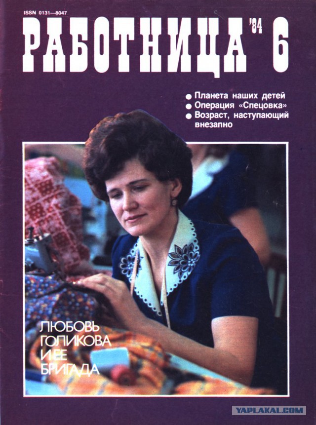 Интересные журналы
