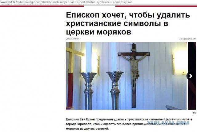 Епископ»-лесбиянка хочет снять с церквей кресты