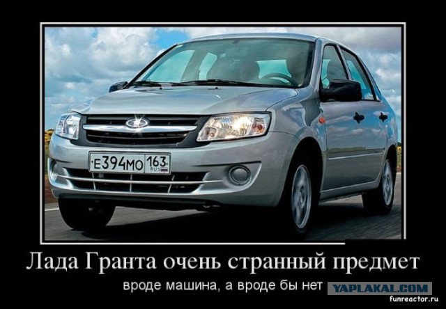 Kia 1.4 против Гранта Спорт.