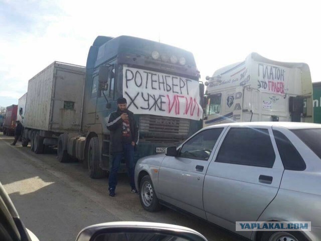 Дагестанские дальнобойщики: "Ротенберги хуже ИГИЛ"