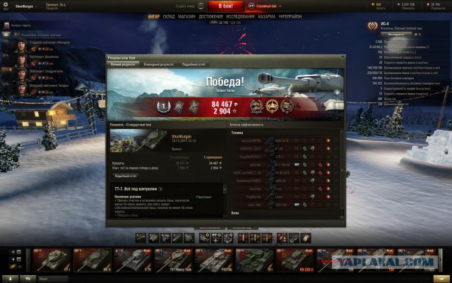 Wargaming 30!