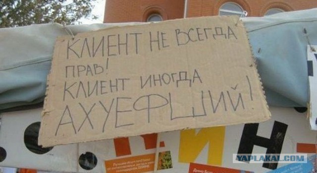 Звонки в регистратуру "альтернативно мыслящих" пациентов