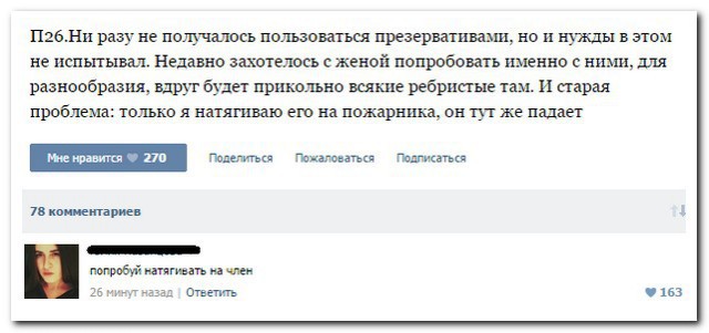Смешные комментарии из социальных сетей