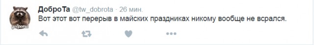 Смешные комментарии 08.05.2016