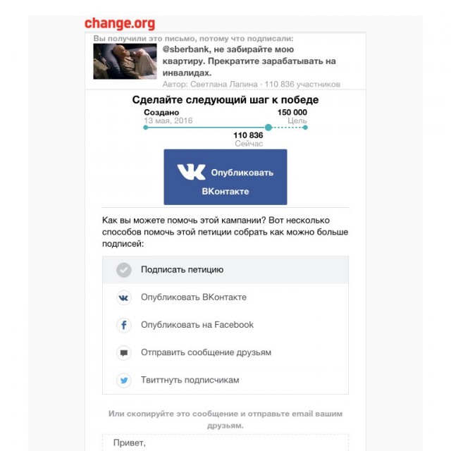 Сбербанк, не забирайте мою квартиру.©