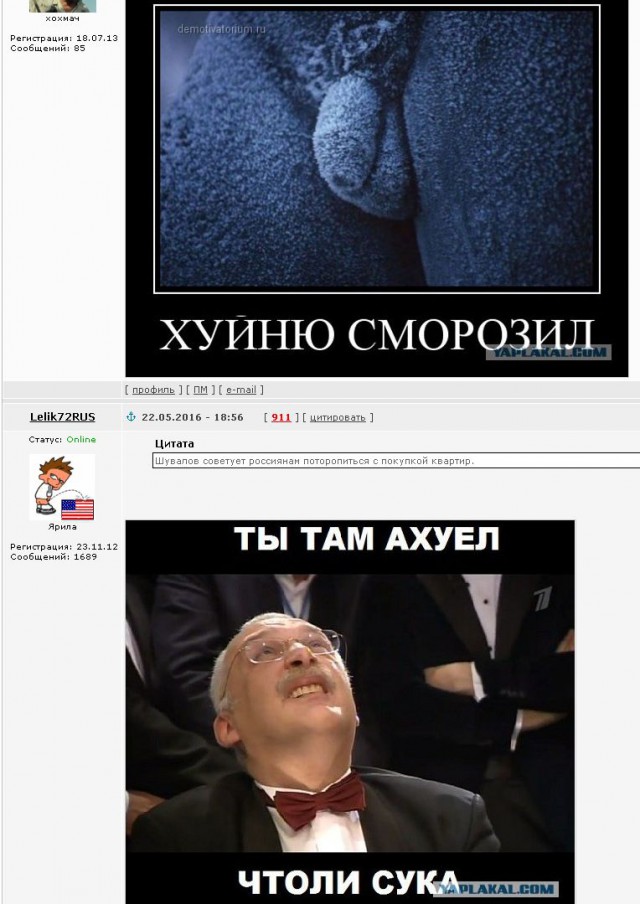 Шувалов советует россиянам поторопиться с покупкой квартир