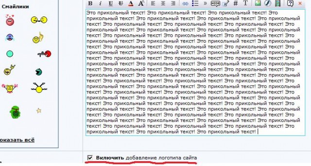 Как убрать логотип при размещении картинок