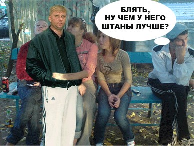 Фотожаба: Вечером на лавочке