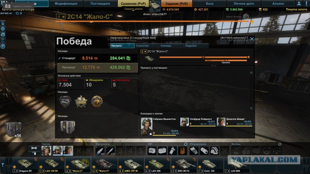 Armored Warfare