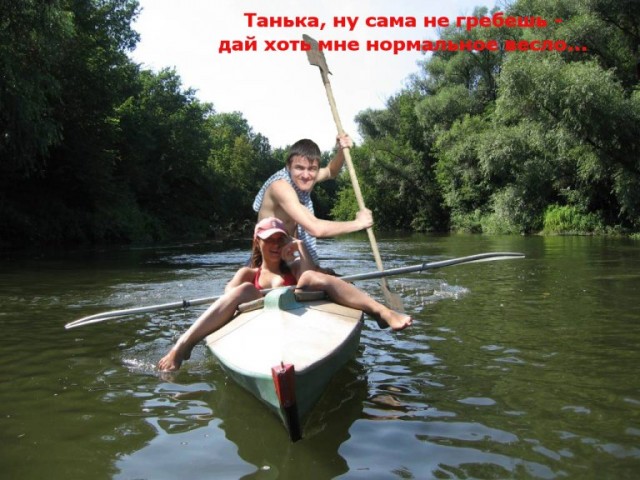 Фотожаба: Дай друг лопату мне