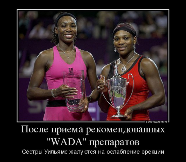 Борцы с допингом зассали. WADA очкует