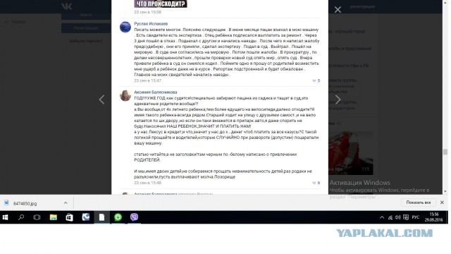Про недетскую порнографию