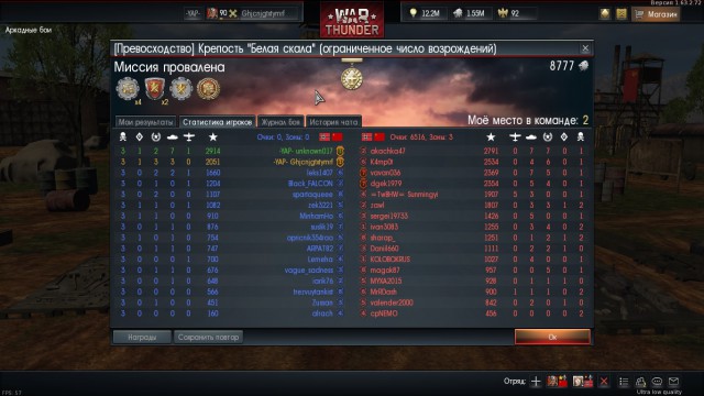 War Thunder