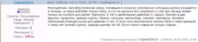 Везите шубу и планшет