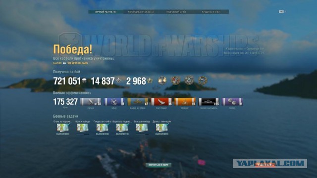 World of warships