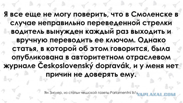 "Отсталую Россию могут восхвалять только дураки". Чех о России